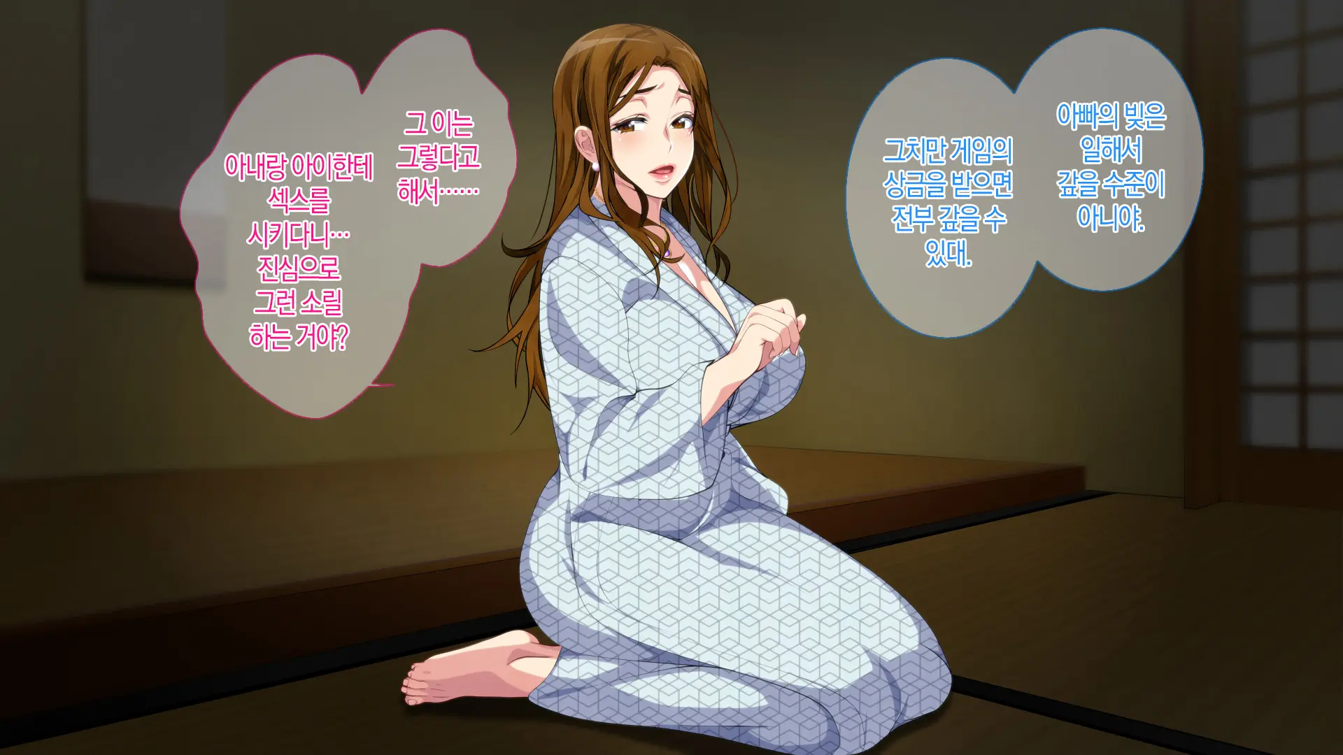 Boshi Soukan Game ~Haha O Haramaseru Made Tanetsuke Suru Onsen Ryokan~ | 모자상간 게임 ~엄마를 임신시킬 때까지 씨뿌리기 하는 온천 여관
